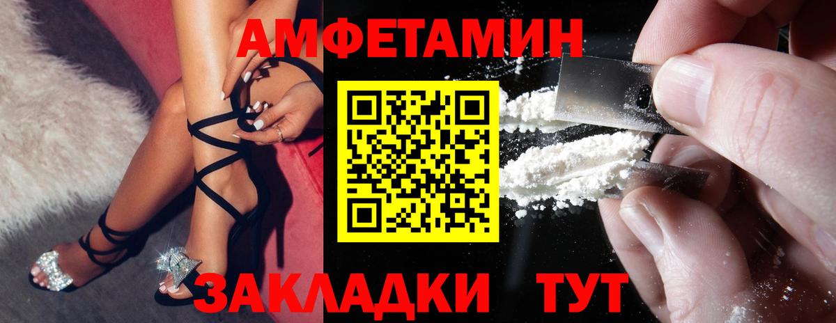 АМФ 97% Сафоново