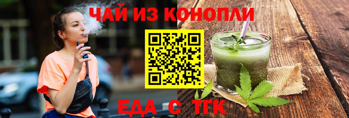 Сафоново  Печенье с ТГК марихуана  Вход с VPN 
