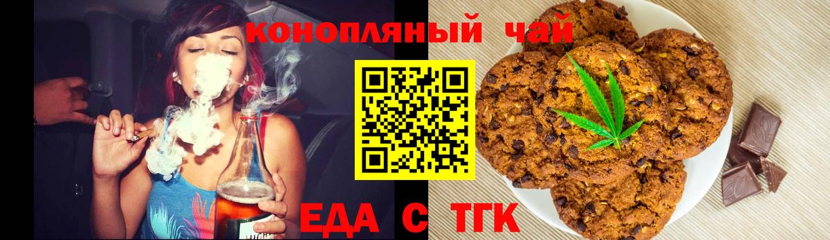 Canna-Cookies марихуана Сафоново