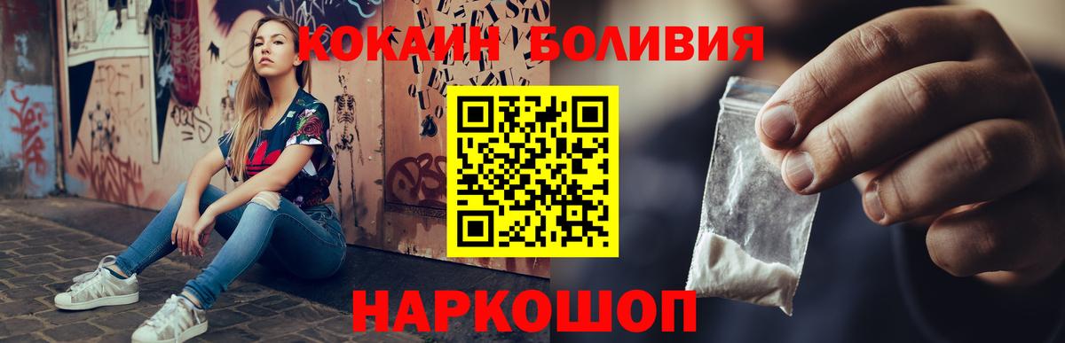 КОКАИН FishScale Сафоново