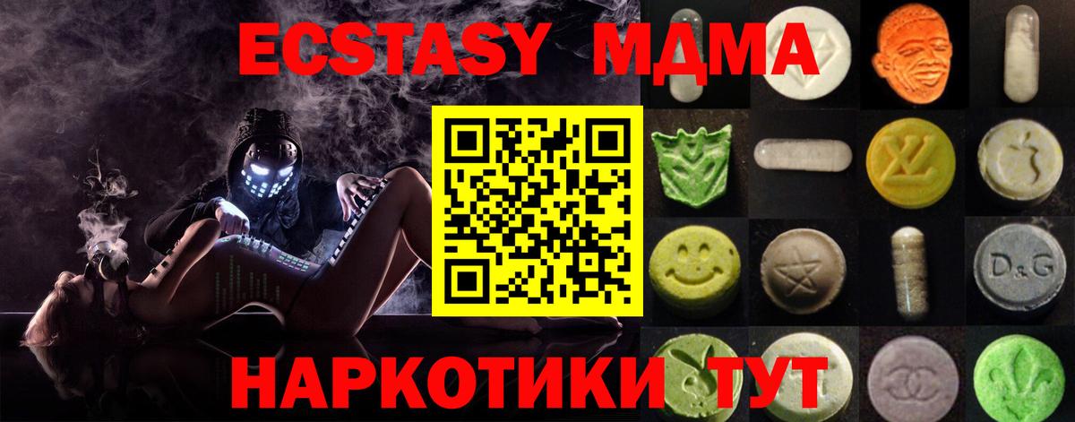 Экстази XTC Сафоново