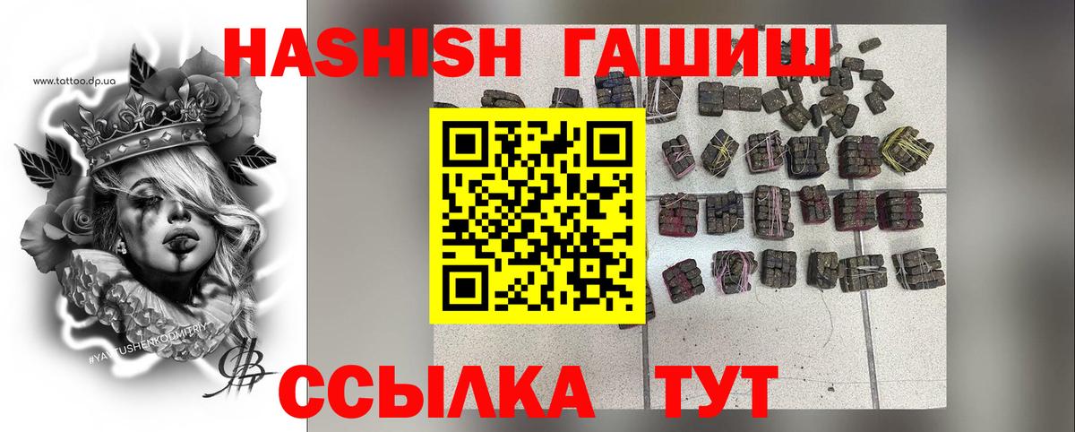ГАШ Изолятор  Вход с VPN  ГАШИШ  Сафоново 