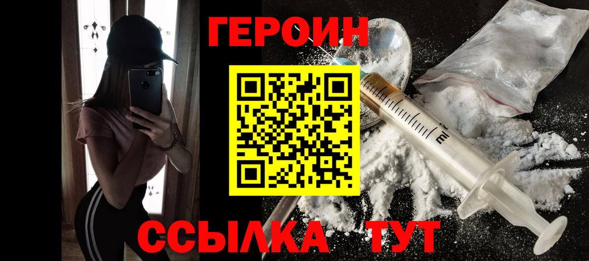 ГЕРОИН герыч  Вход с VPN  Сафоново 