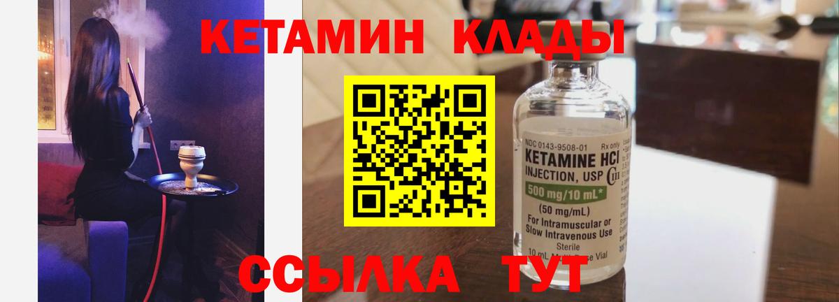 Сафоново  KRAKEN как зайти  Вход с VPN  Кетамин ketamine 