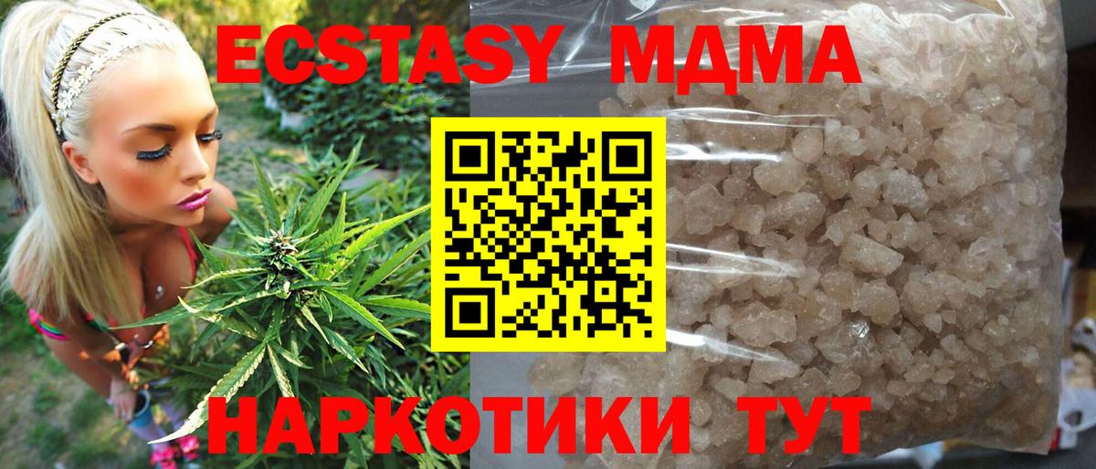 МДМА VHQ  MDMA  МДМА crystal  Сафоново  Вход с VPN 