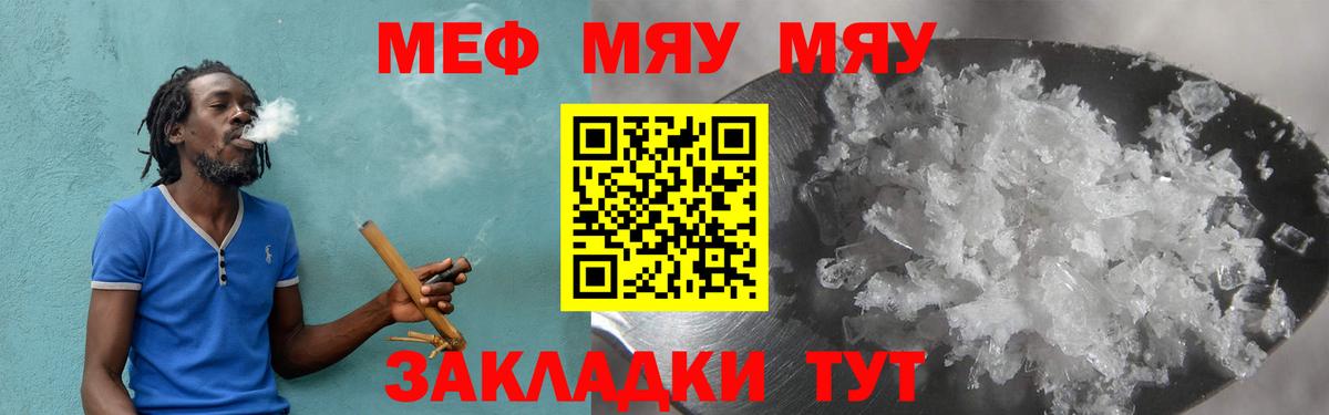 Сафоново  Меф  Меф кристаллы  Вход с VPN  Меф мука 