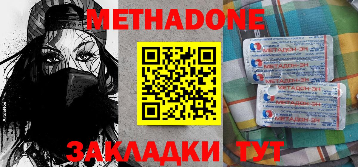 Сафоново  МЕТАДОН methadone  ссылка на мегу зеркало  Вход с VPN  МЕТАДОН белоснежный 