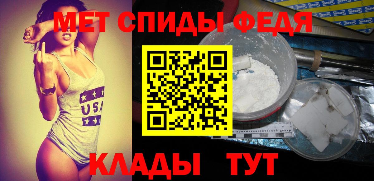 Метамфетамин пудра Сафоново