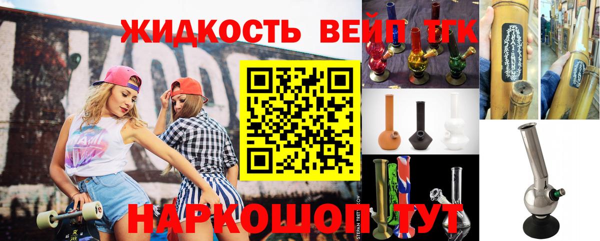 ТГК концентрат Сафоново