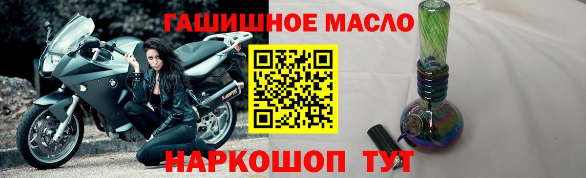 Дистиллят ТГК жижа  где купить наркоту  Сафоново  Вход с VPN 