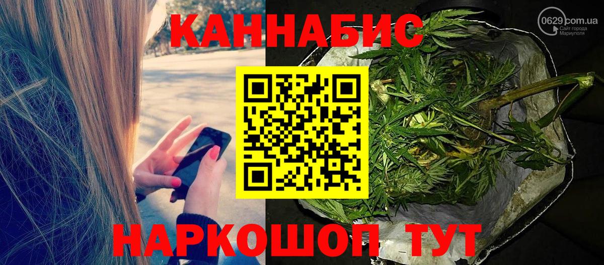 Каннабис THC 21% Сафоново